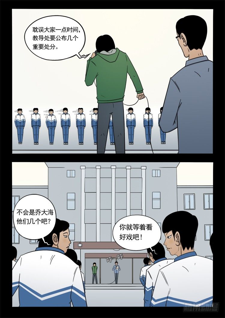 诡面妖根 112