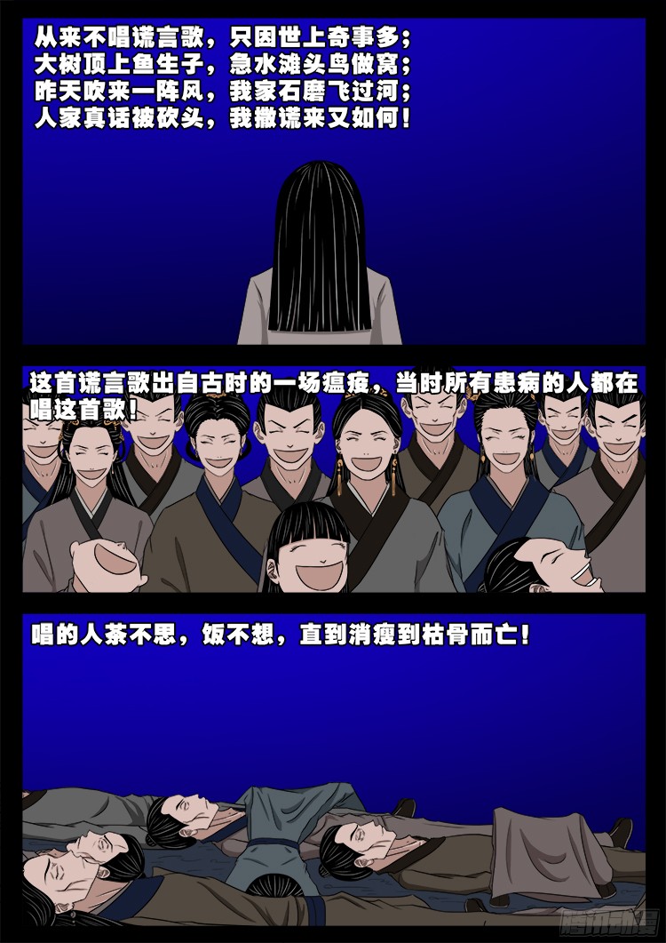 人舌药 101