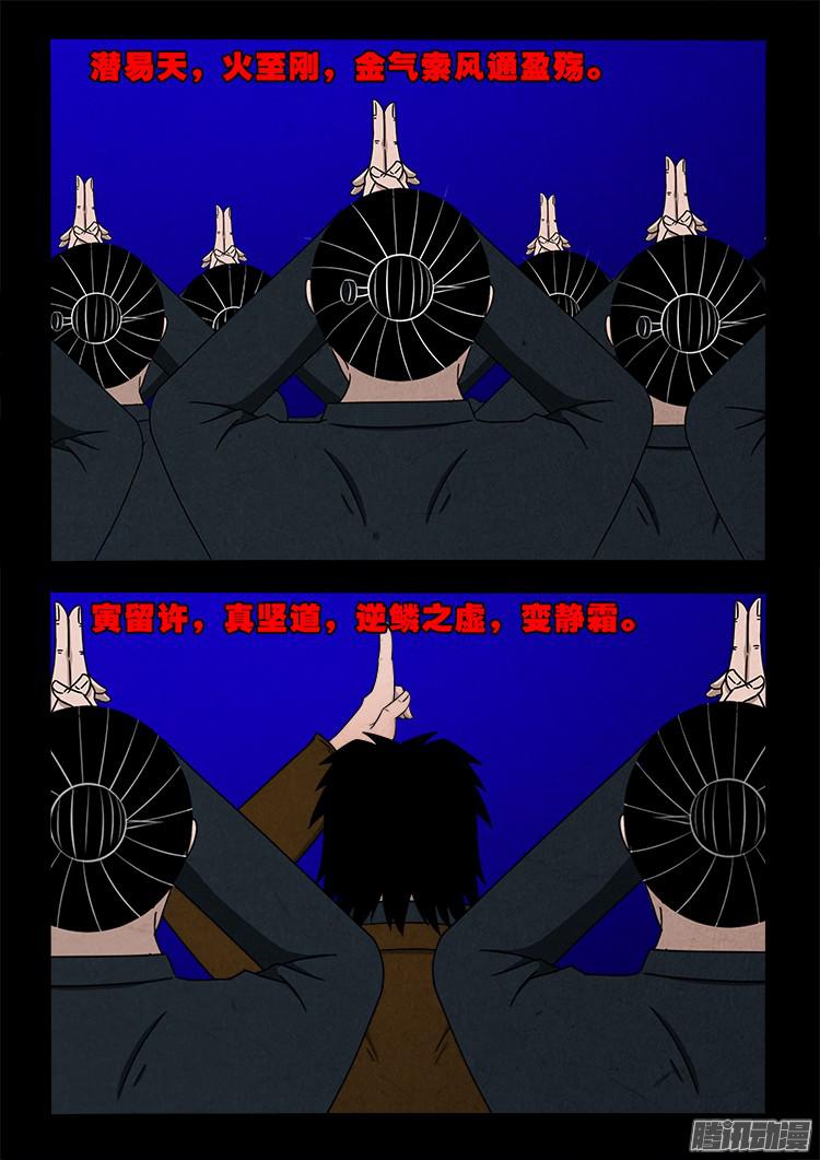 鬼疟疾 0713