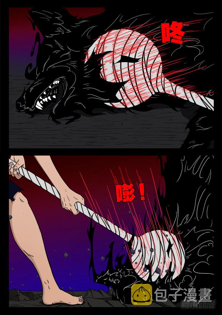 哭丧女 043