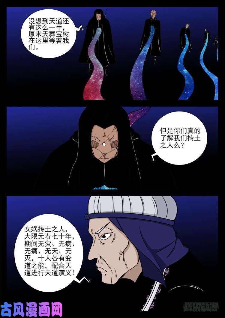 封神台 031