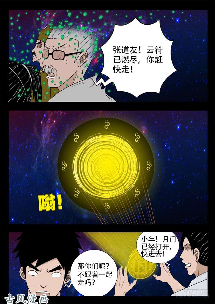 哭丧女 1512