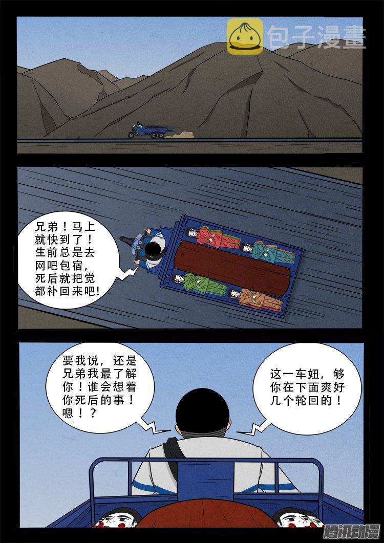天尸变 174