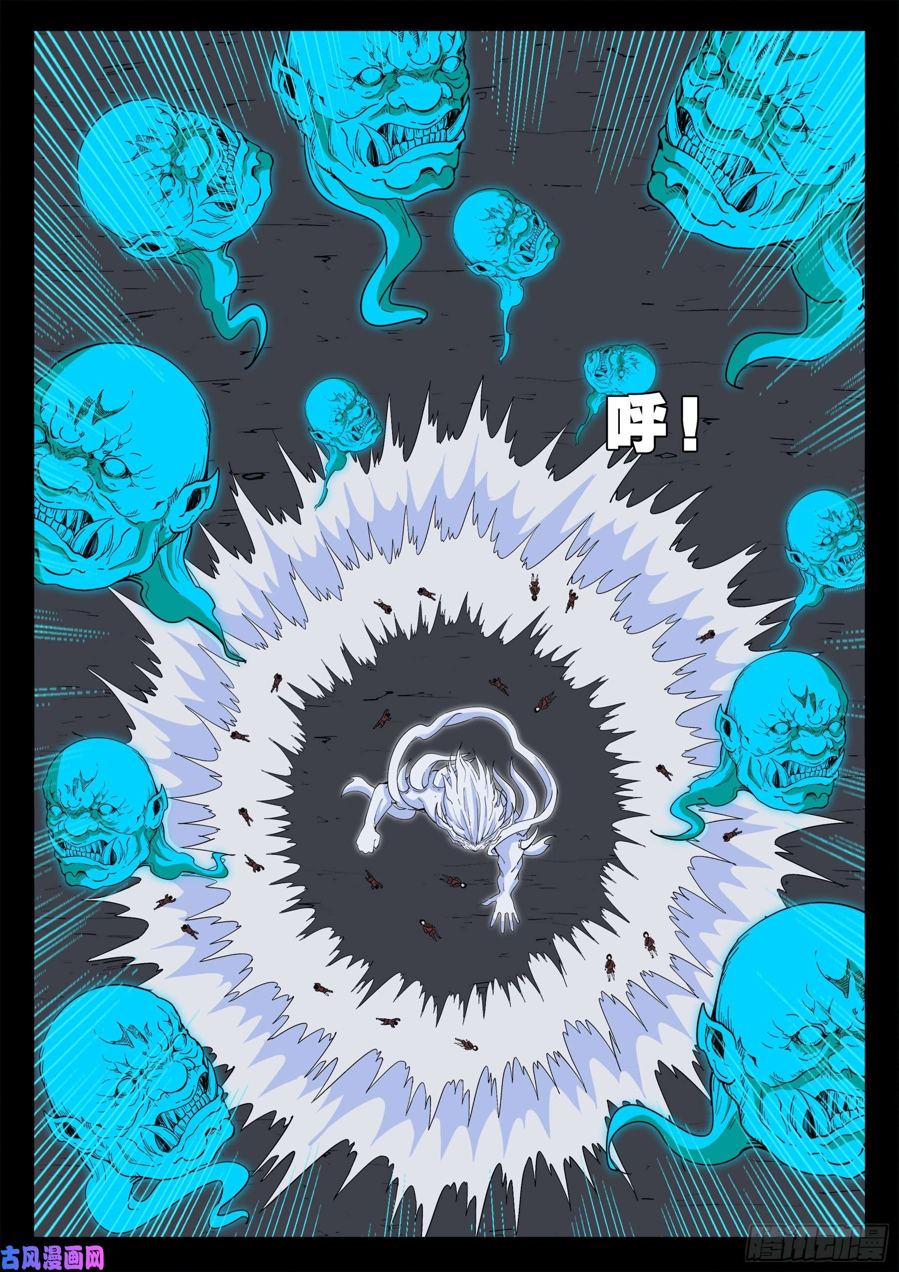 三灾星 033