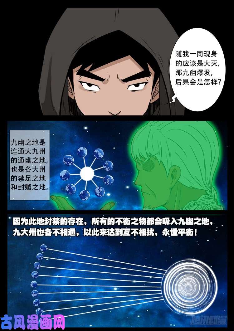 通灵眼 032