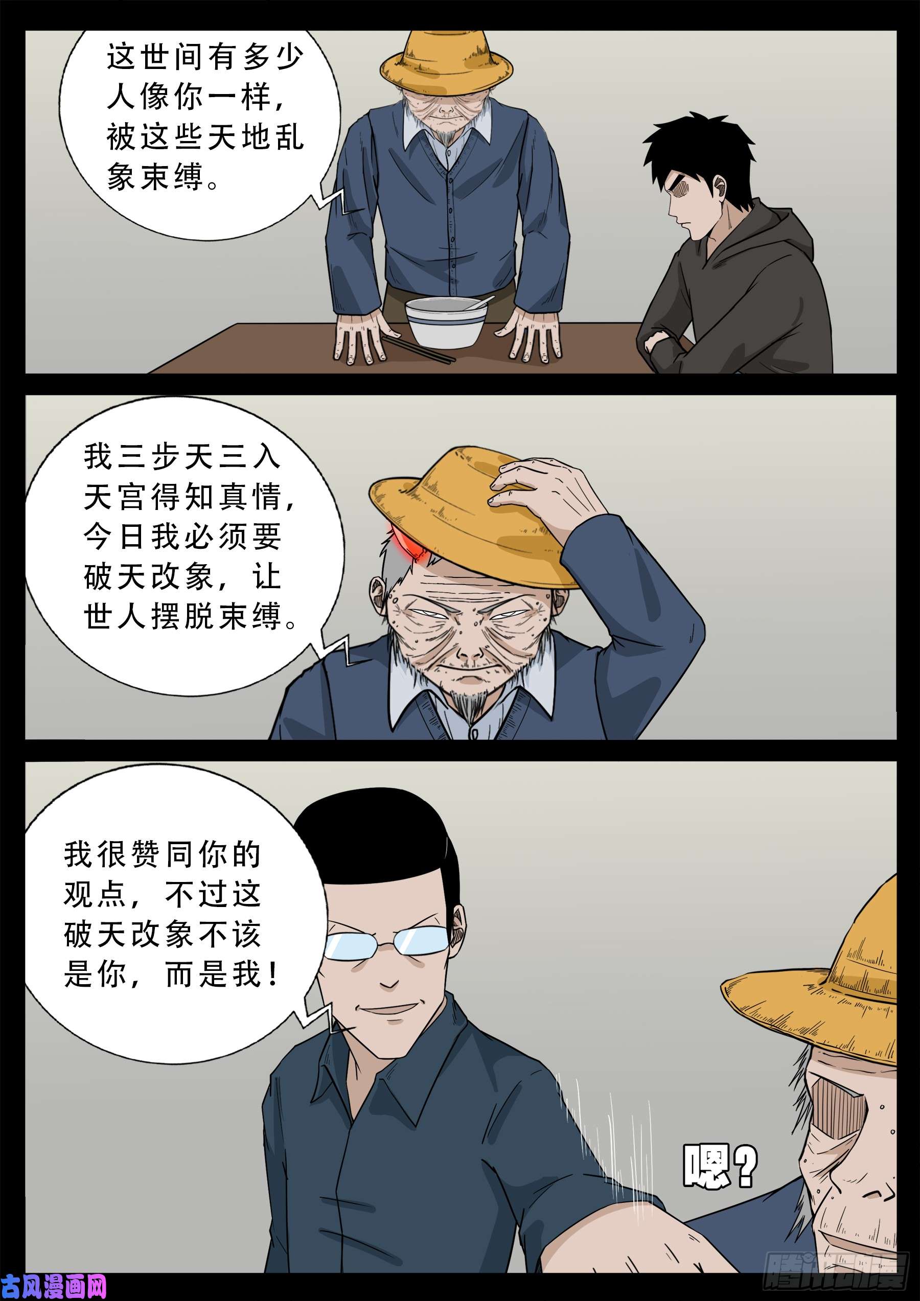 九幽天地 0118