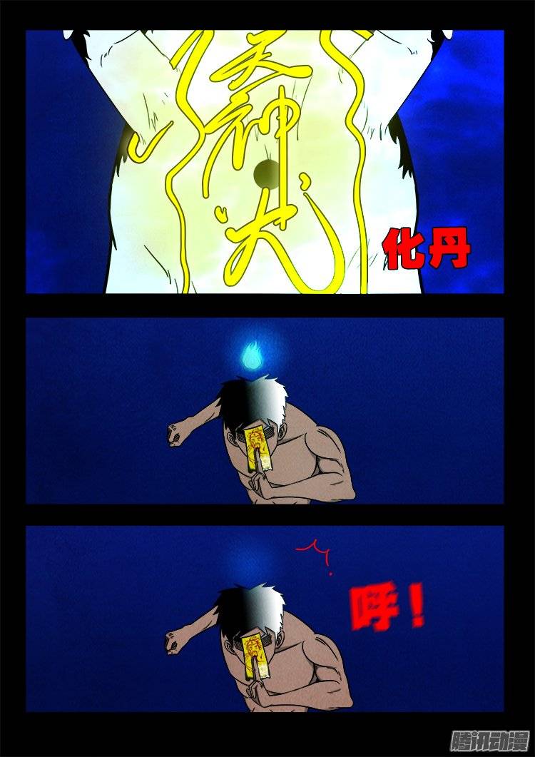 鹦鹉大厦 265