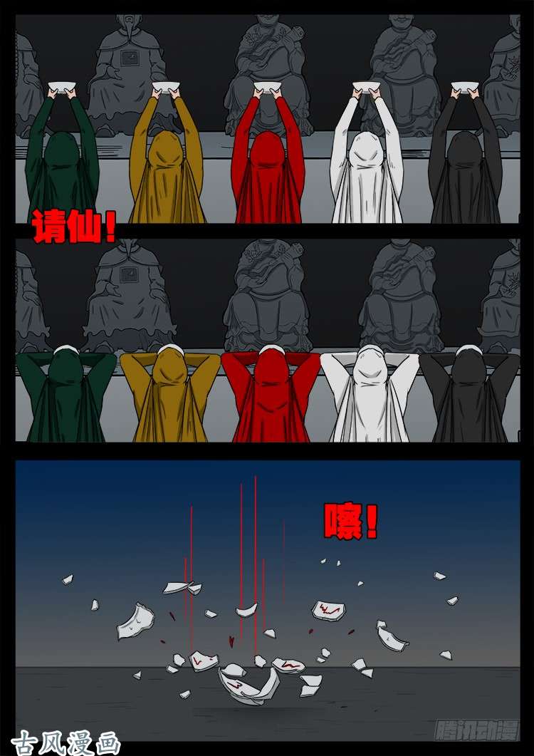 撞邪森林 0520