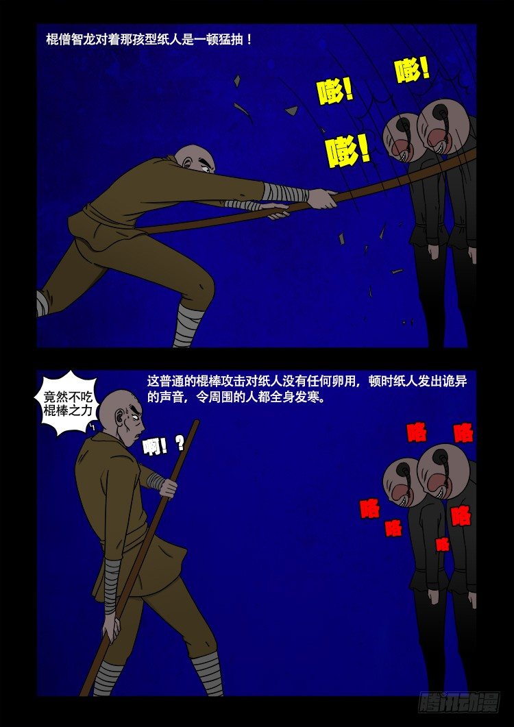 阴老爷 182
