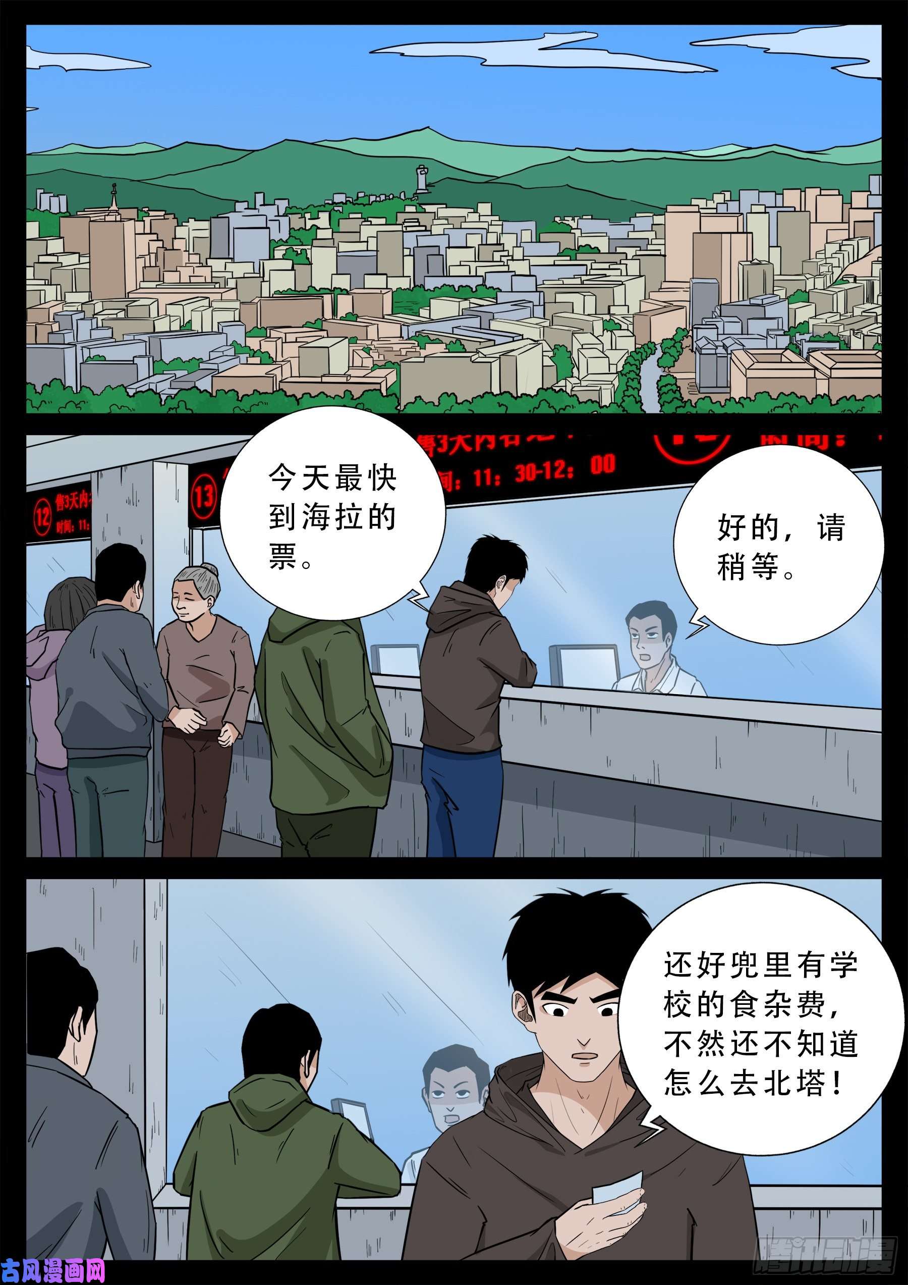 诡灭屠 0111