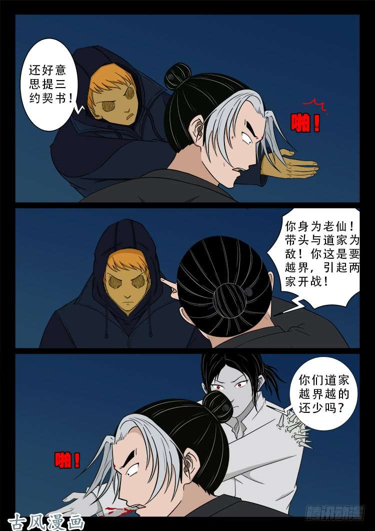 阴阳大话炉 0415