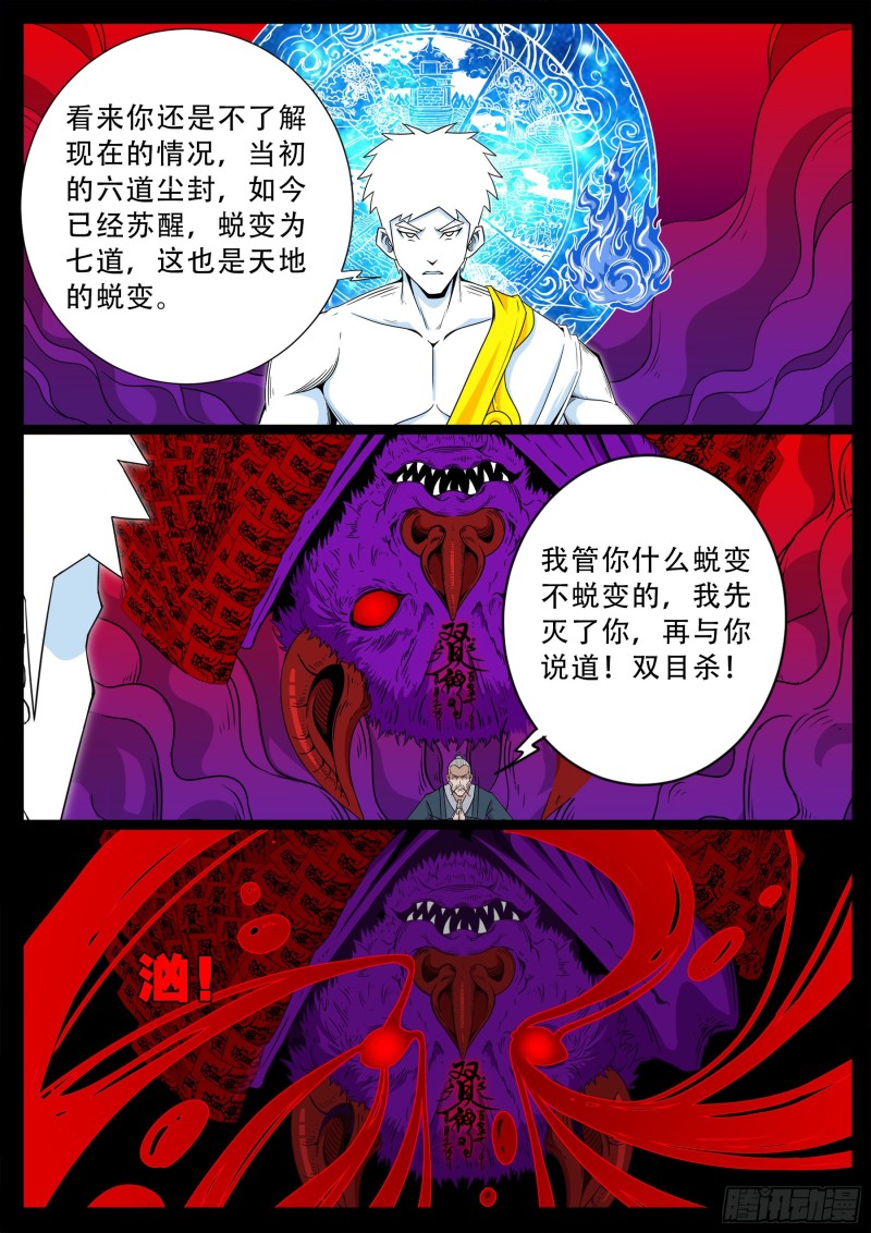 化轮回 048