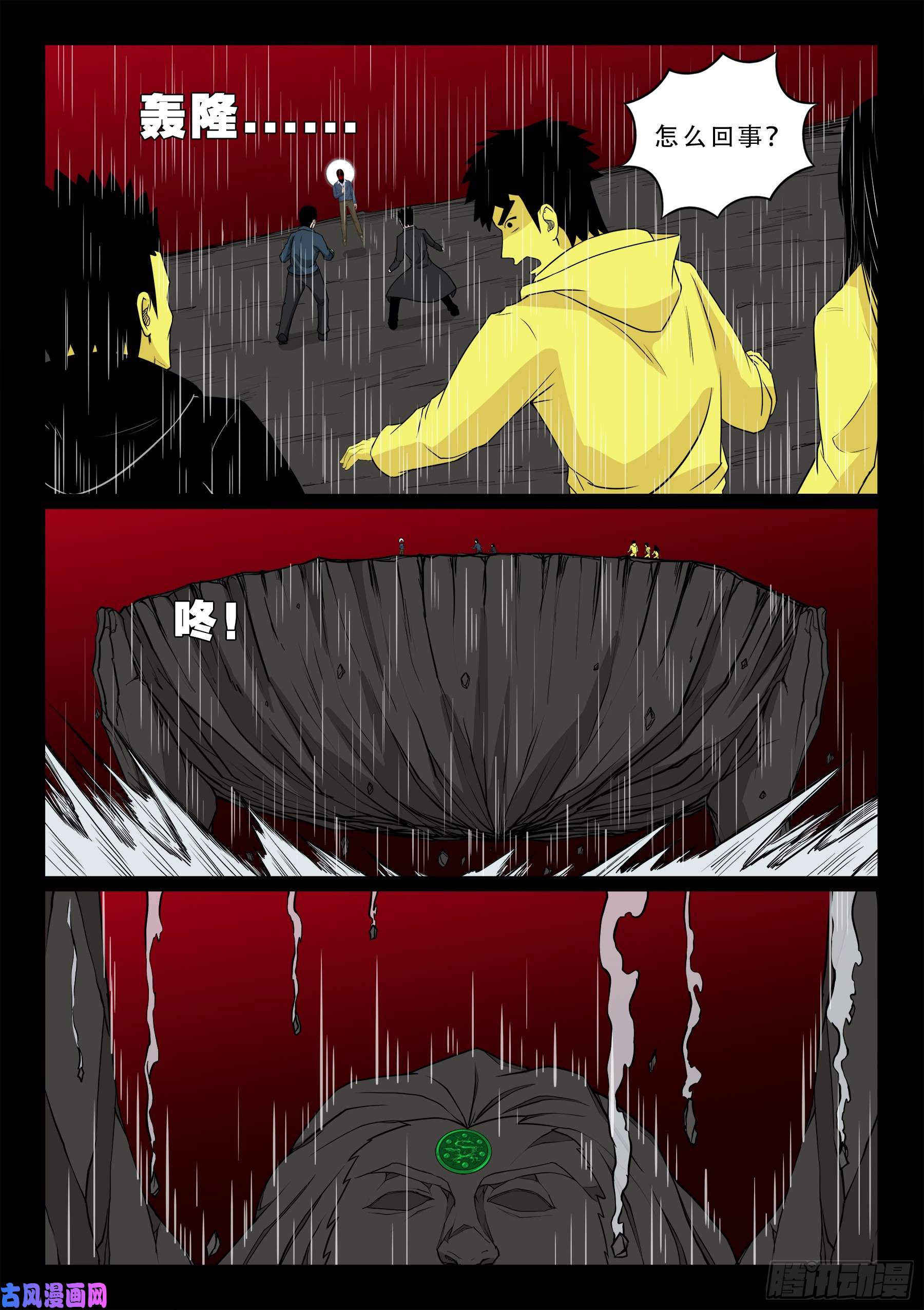 无相之人 036