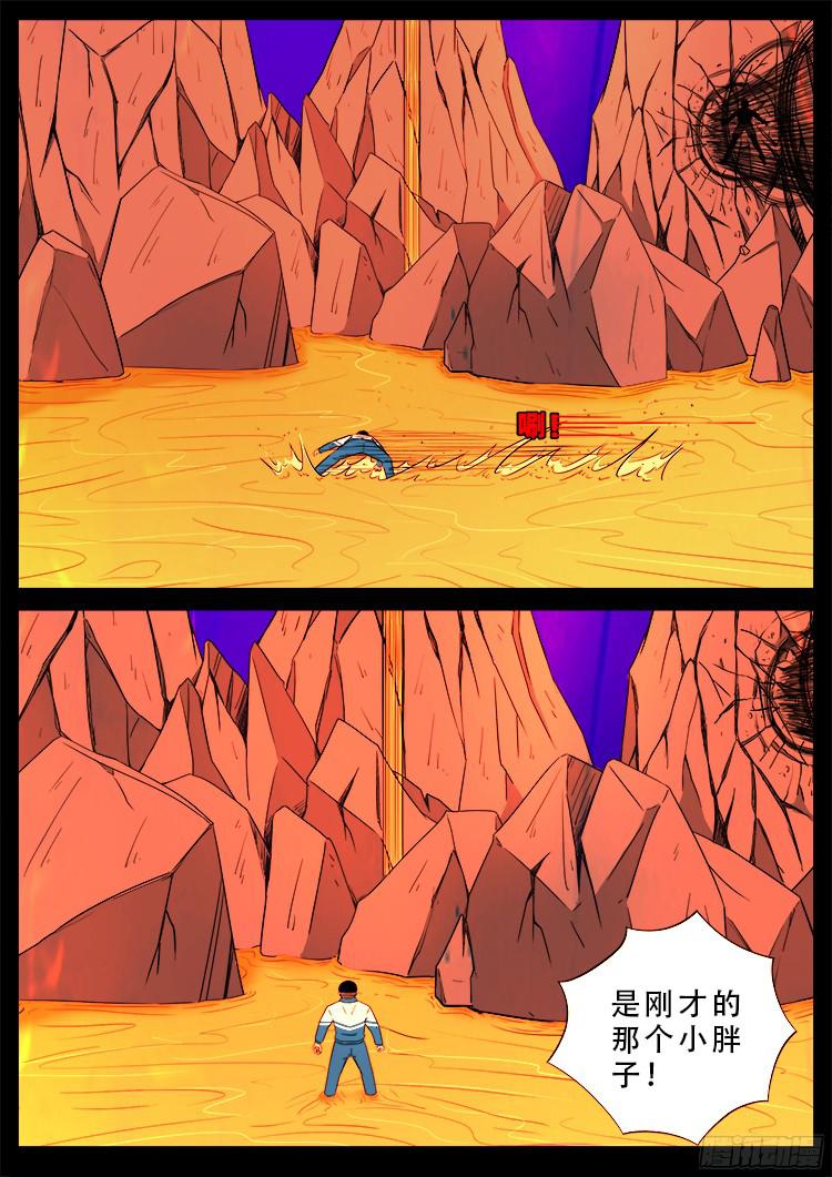 四方五道十八云 0314