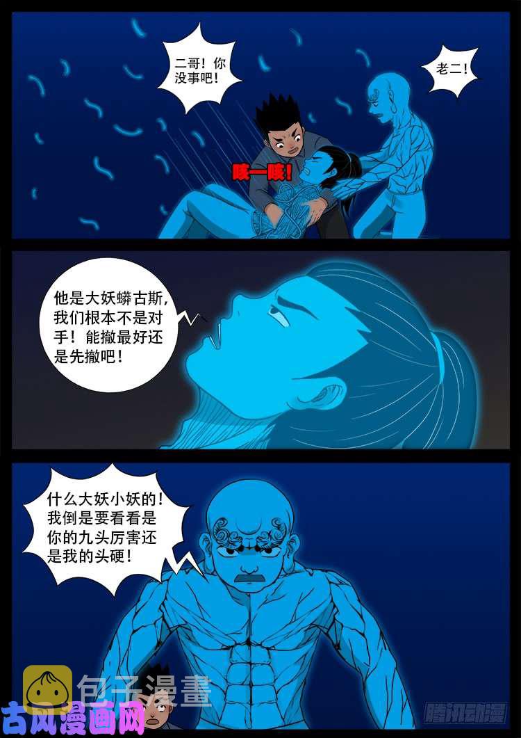 黑马三兄弟 023