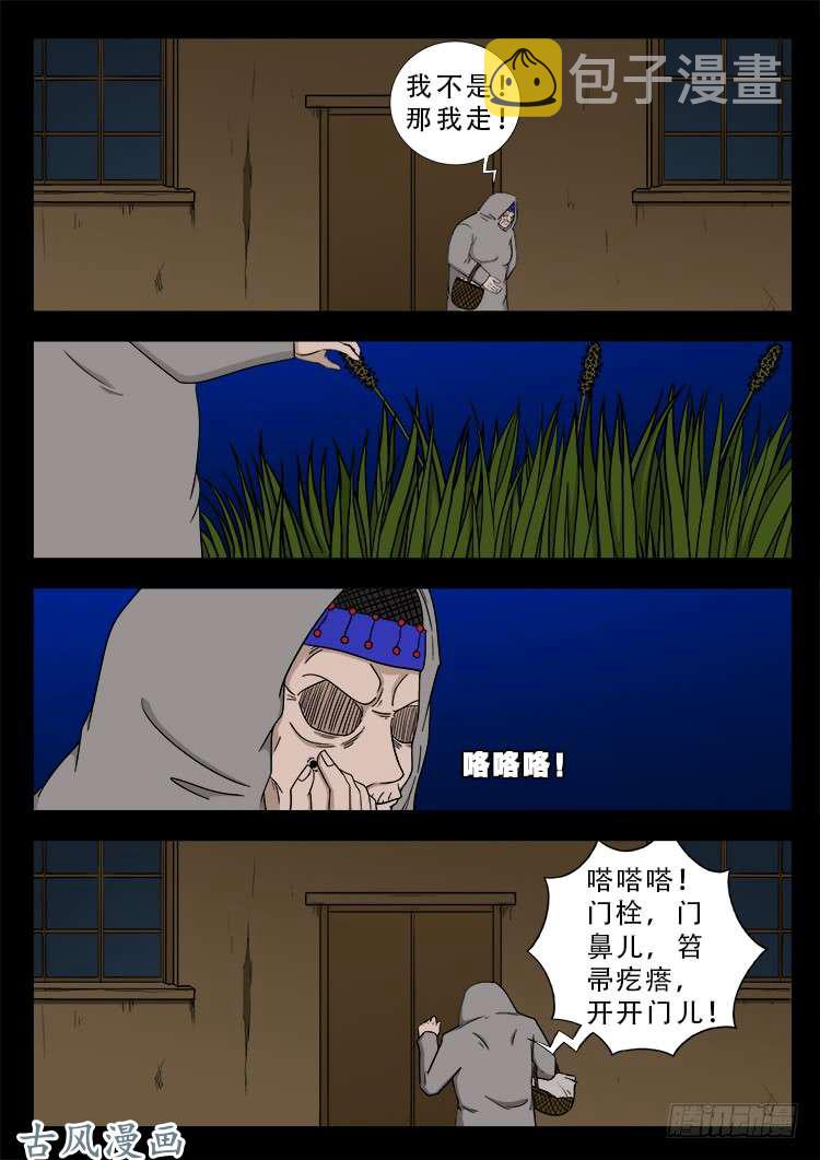 哭丧女 0610