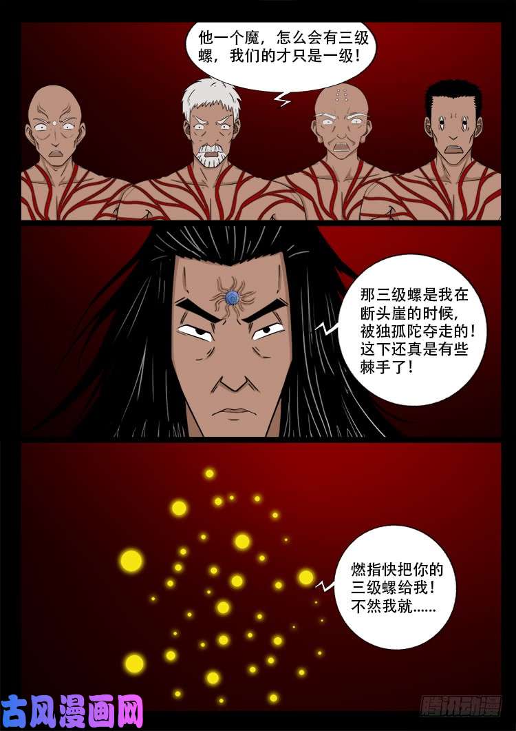 天宫宝藏 042