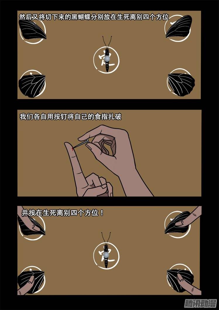 守庚神 034