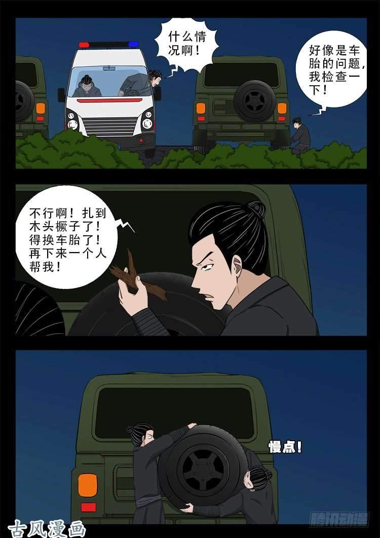 阴阳大话炉 043
