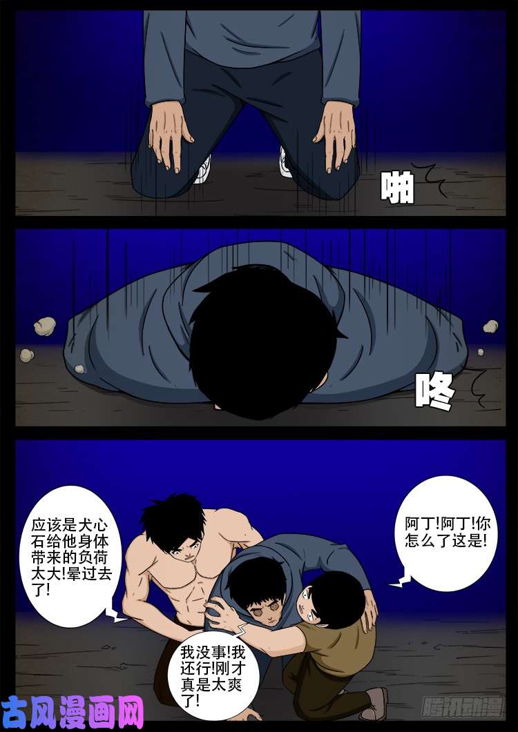 螺生宝卷 1312