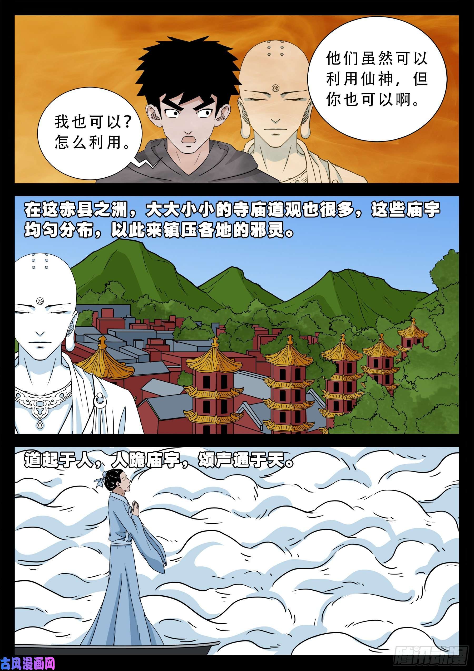 诡灭屠 0212