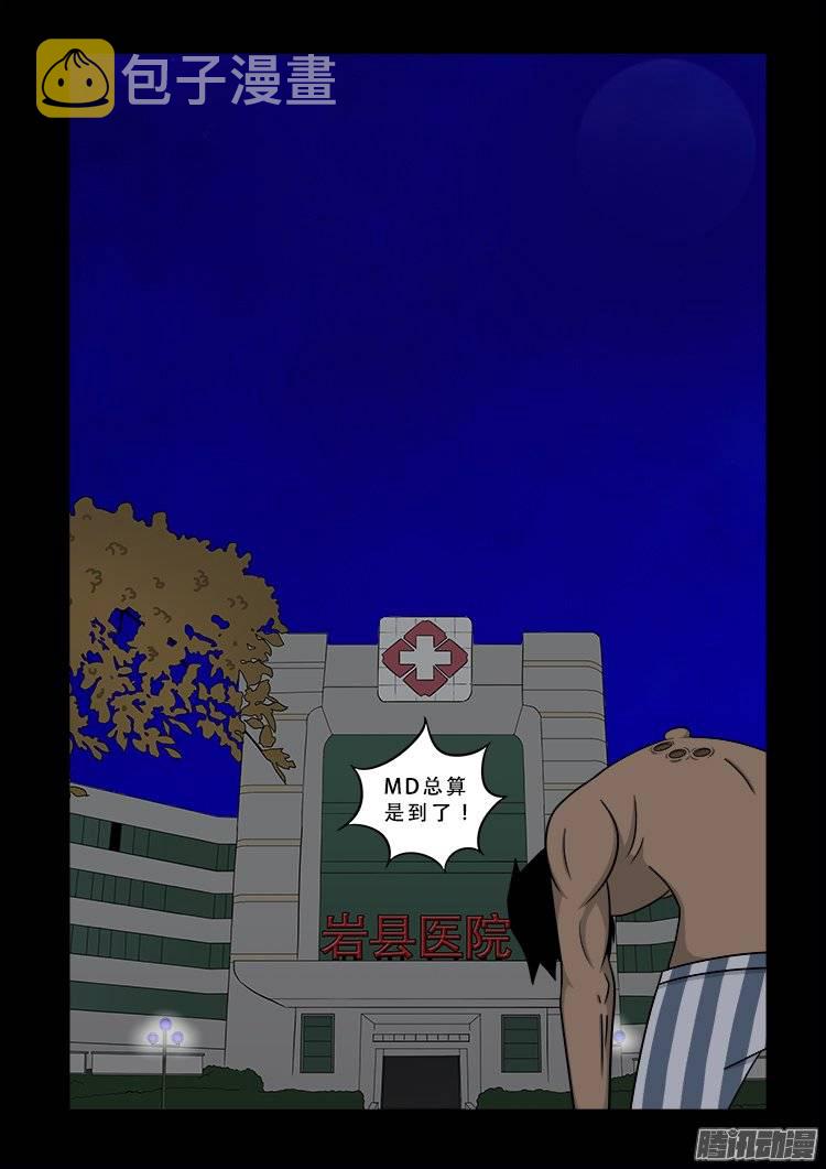守庚神 1113