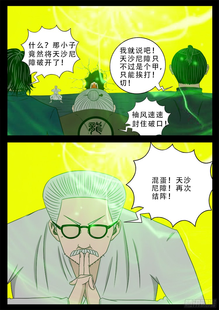 人舌药 0217