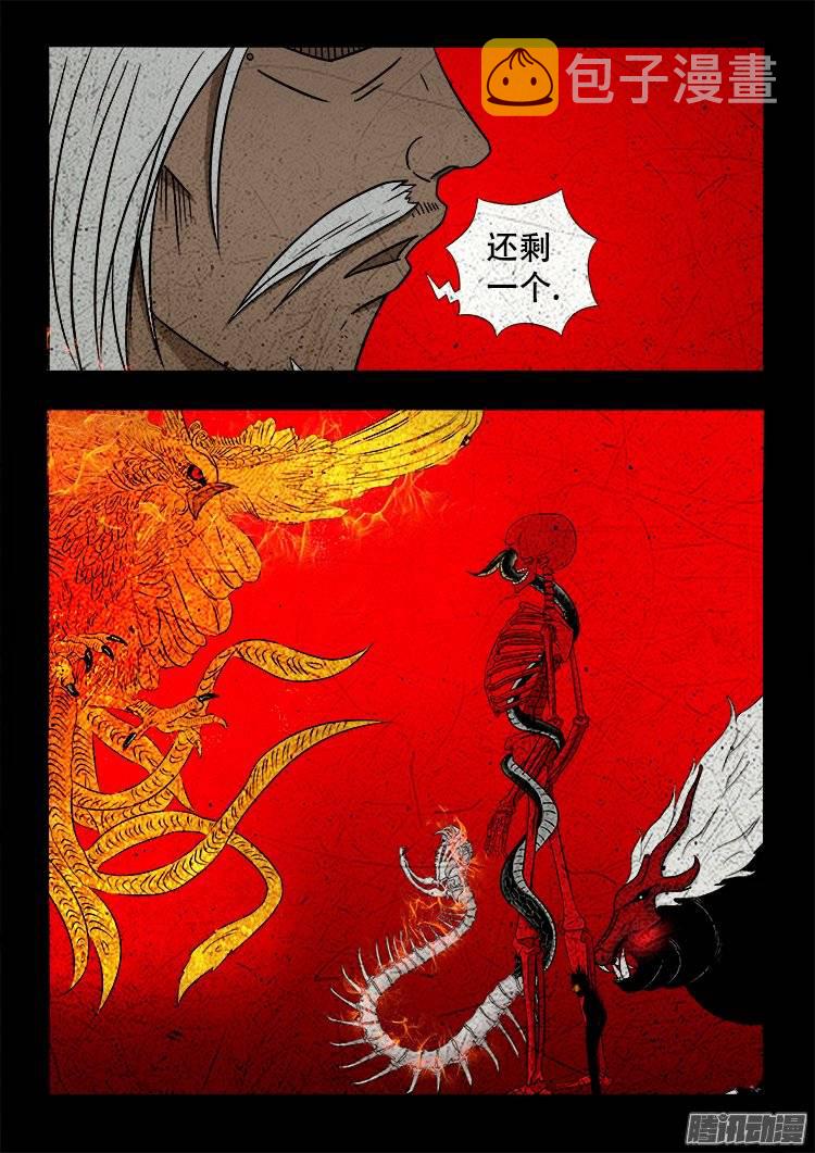 守庚神 176