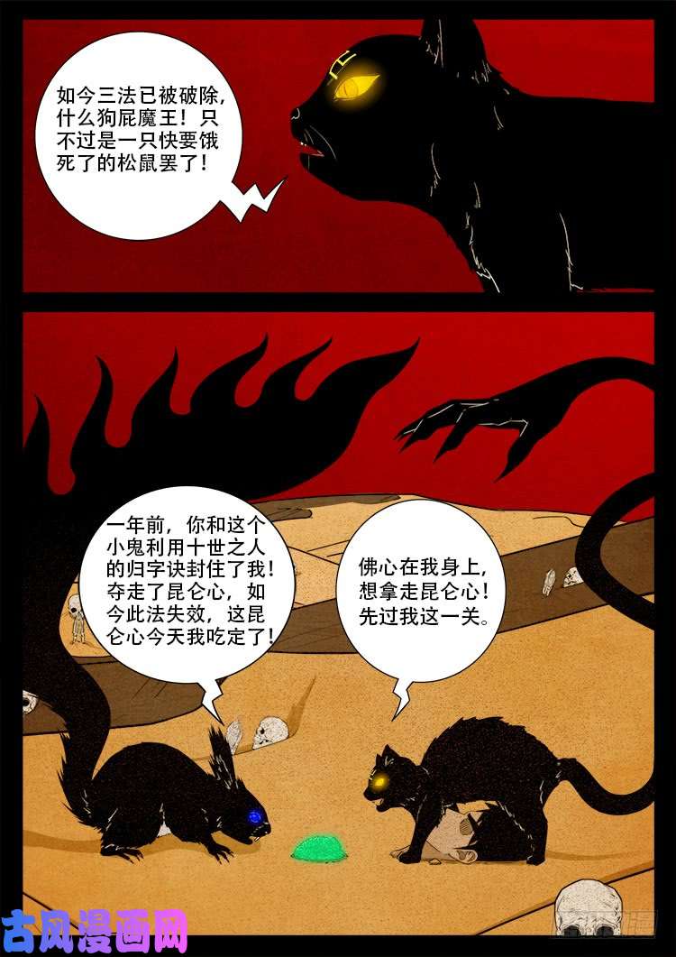 螺生宝卷 0712