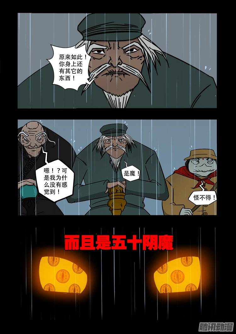守庚神 156