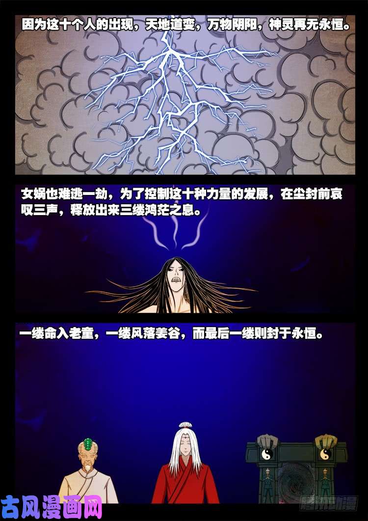 螺生宝卷 184
