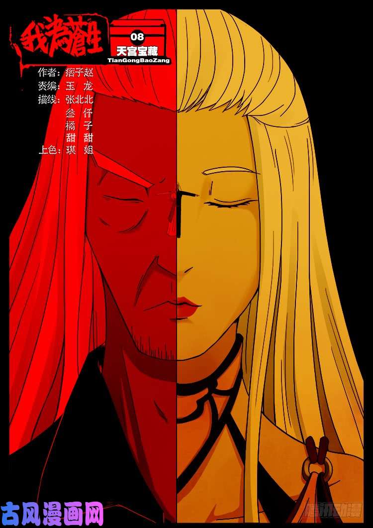 天宫宝藏 080