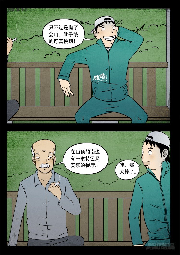 新年特别篇2