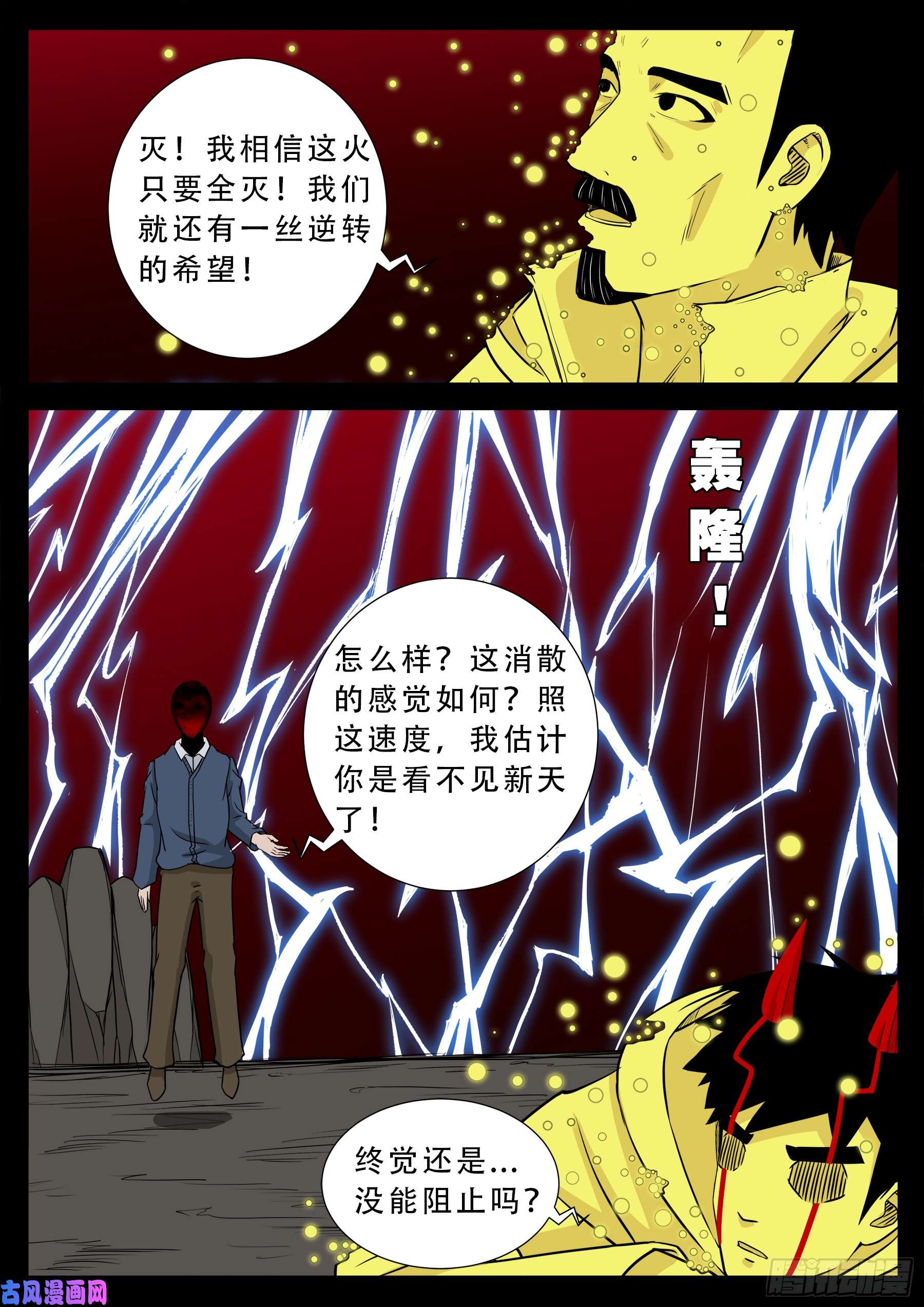 天机转 0215