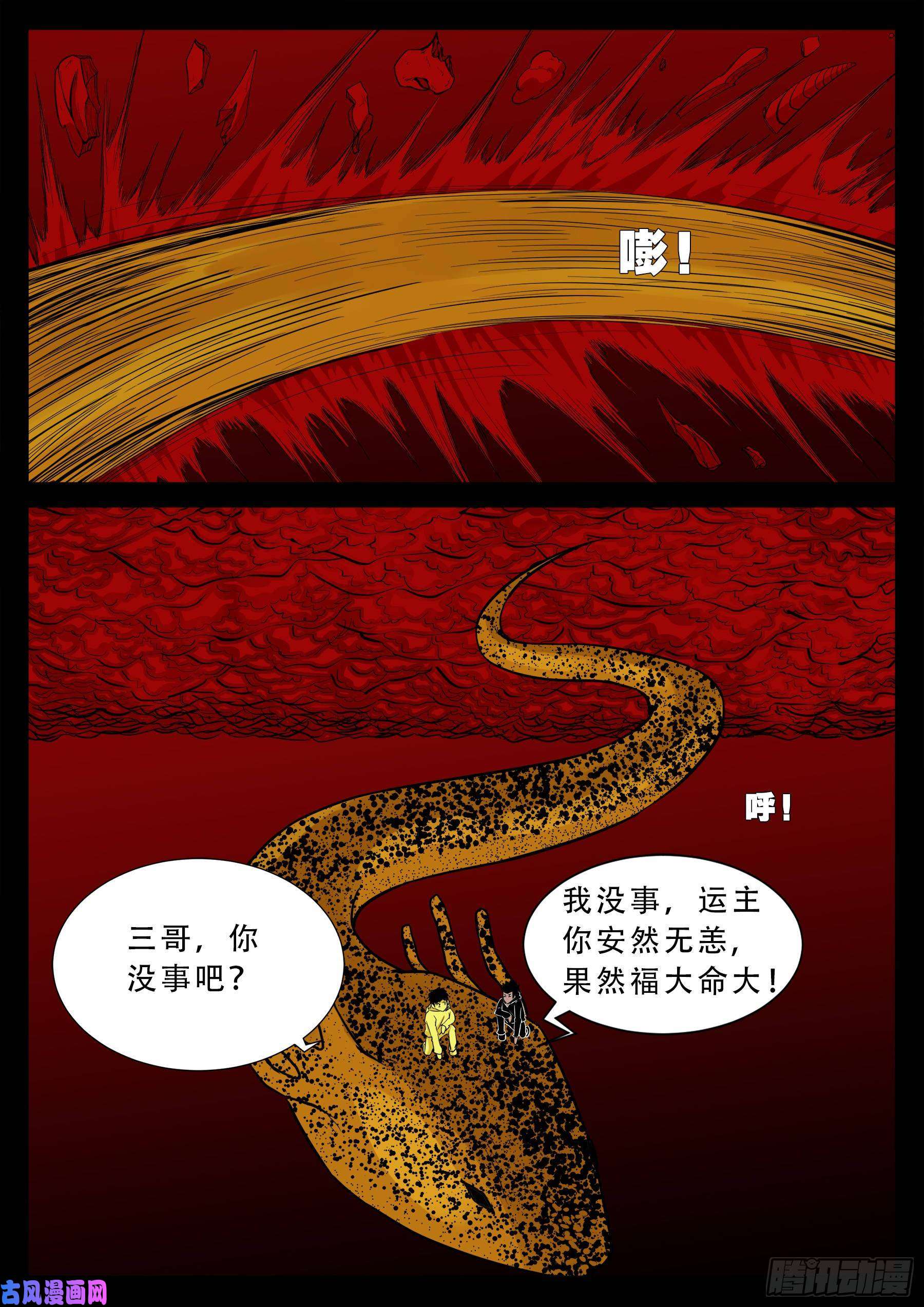 九幽归一 0110