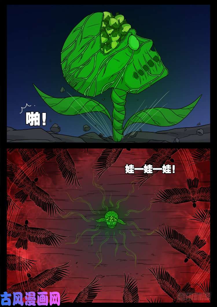 墓生儿 028