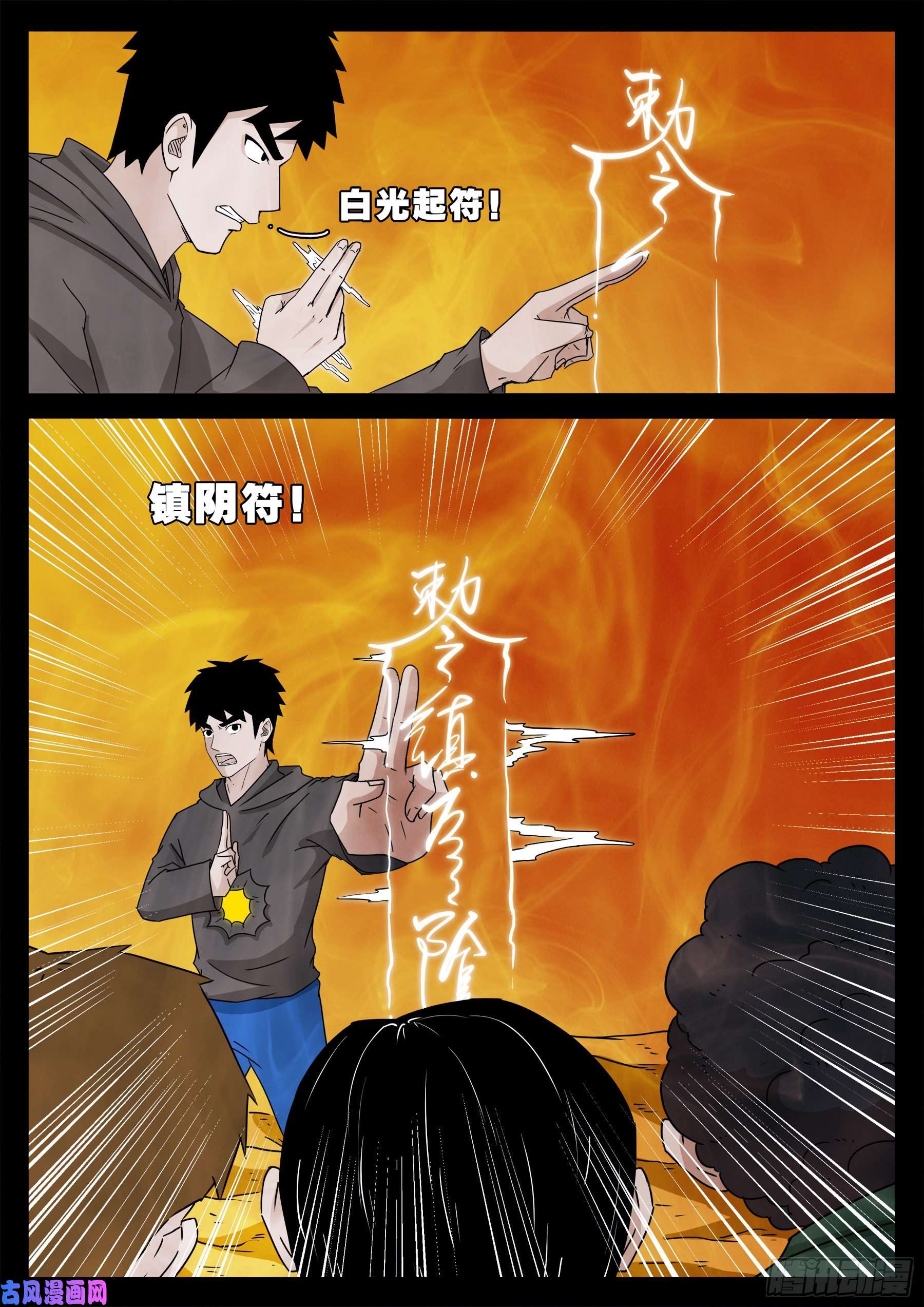 诡灭屠 022