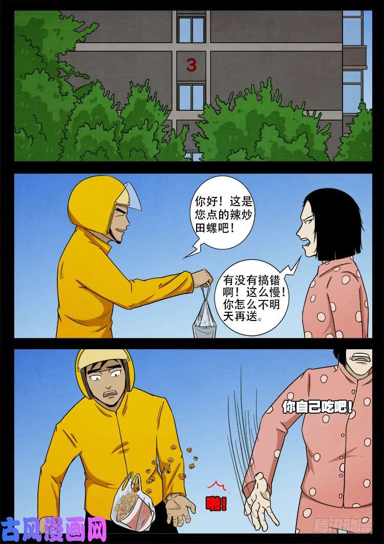 螺生宝卷 0114