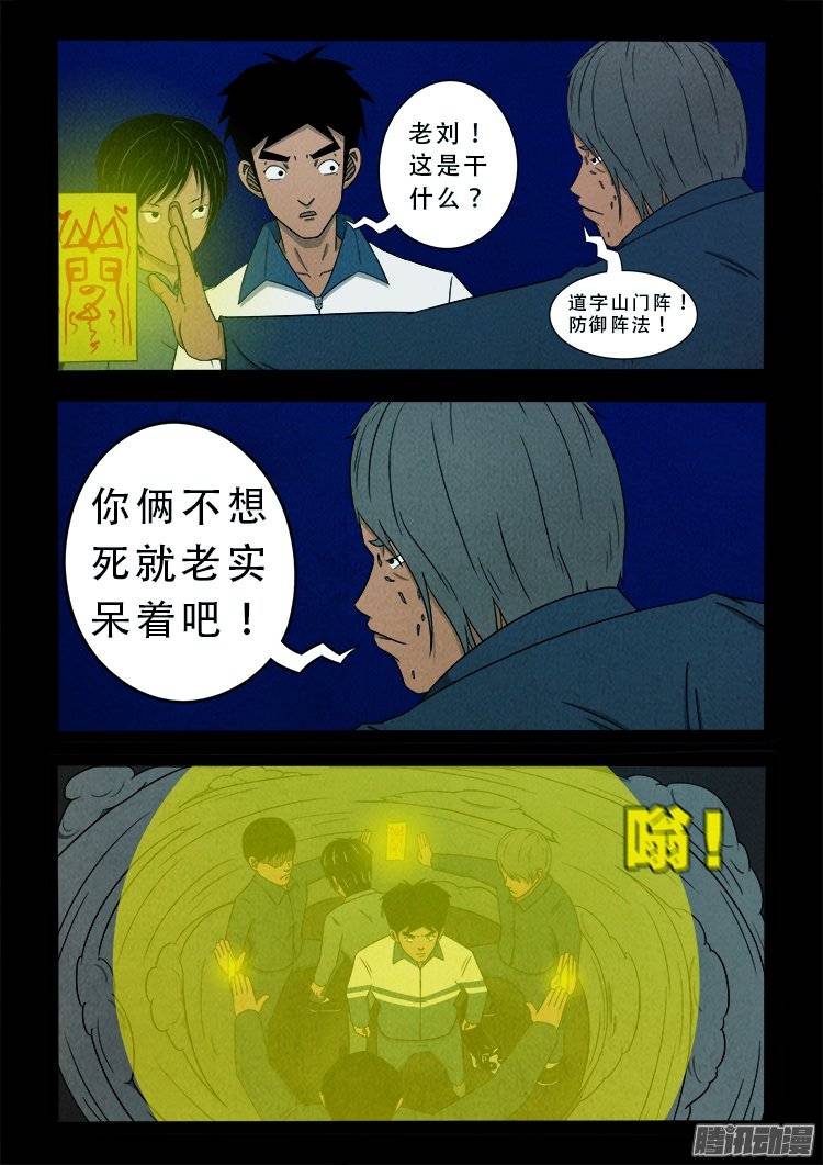 鹦鹉大厦 085