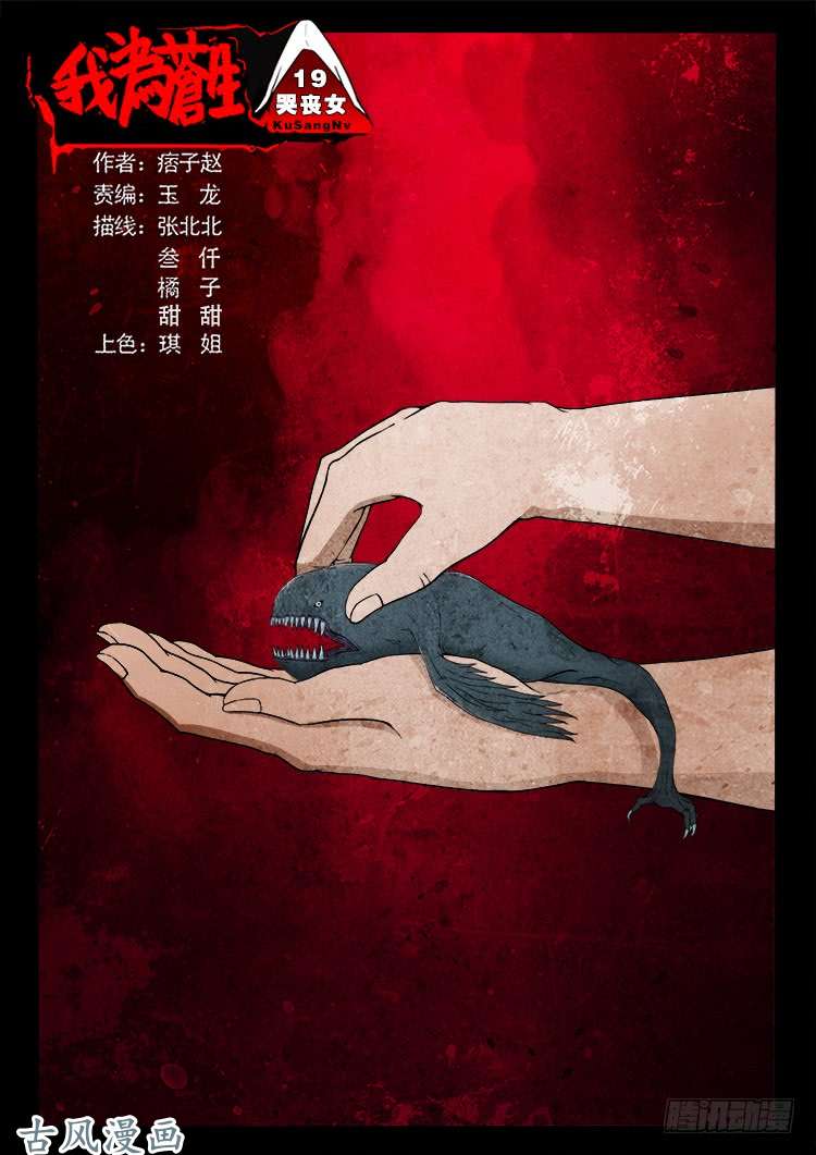 哭丧女 190