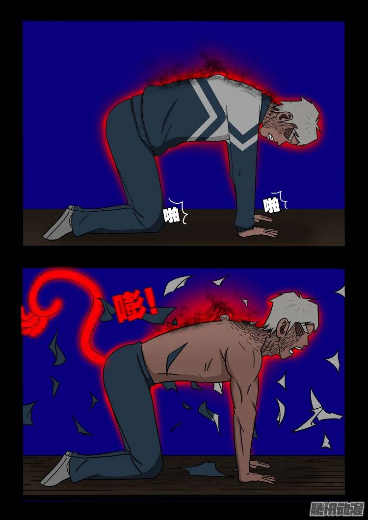 守庚神 053