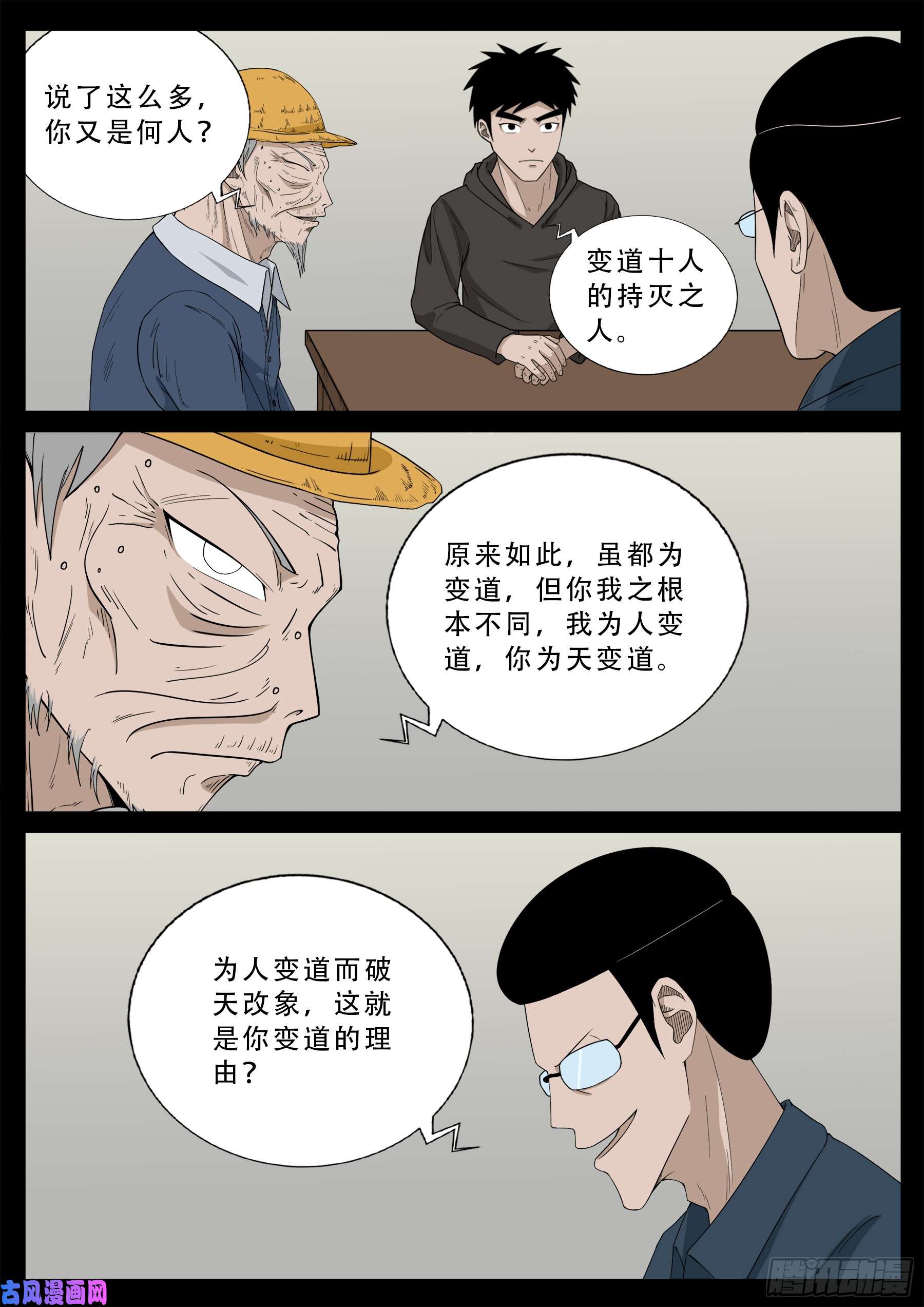 九幽天地 022