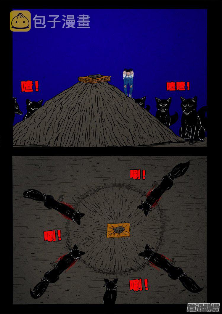 天尸变 2113
