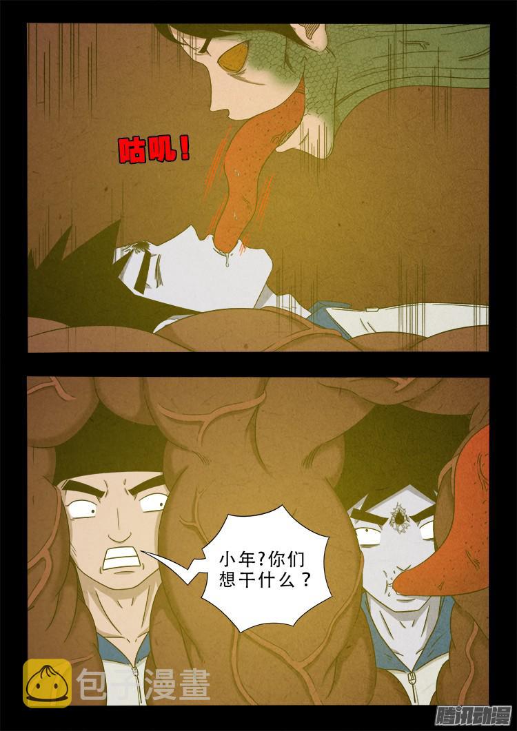 血长生 059