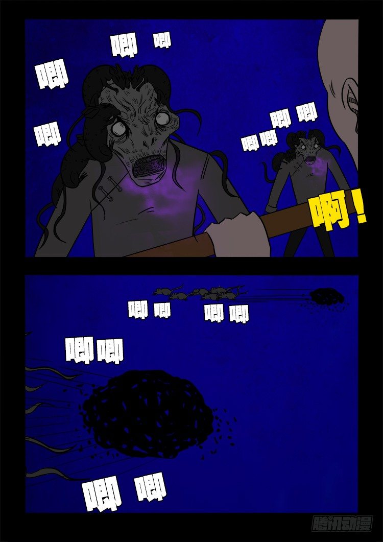 阴老爷 217
