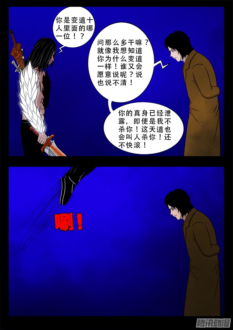 鬼疟疾 225