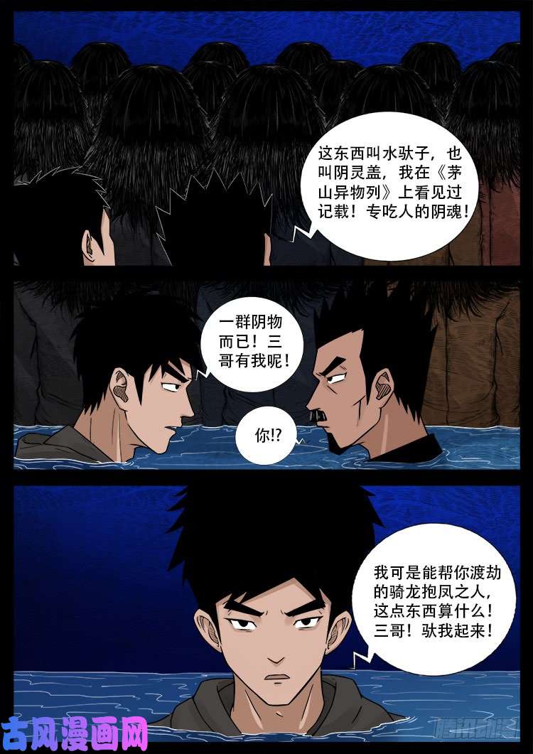 水驮子 0111