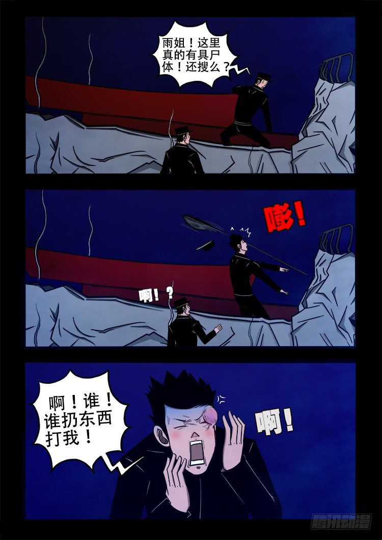 阴老爷 0211