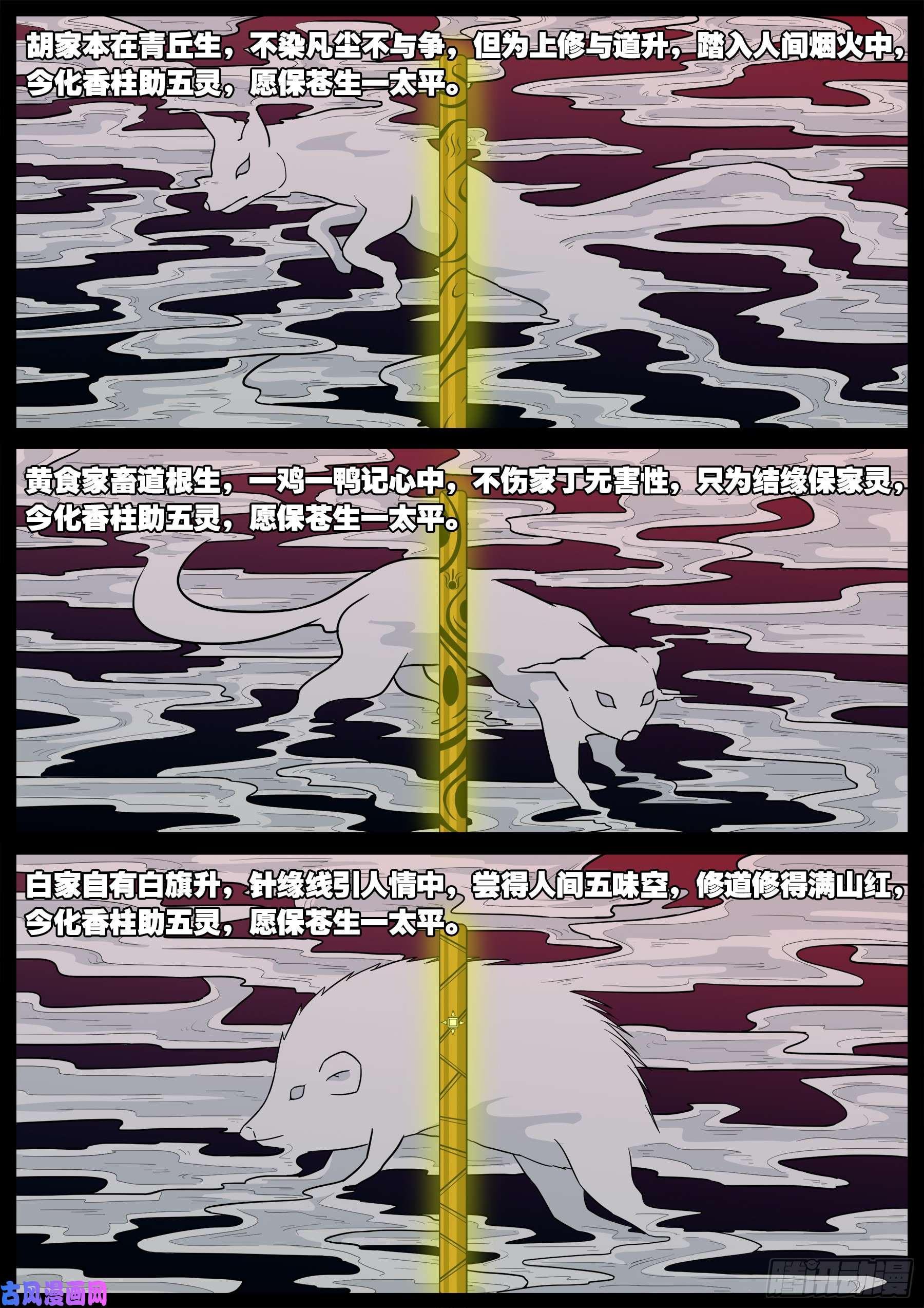 伏羲角 032