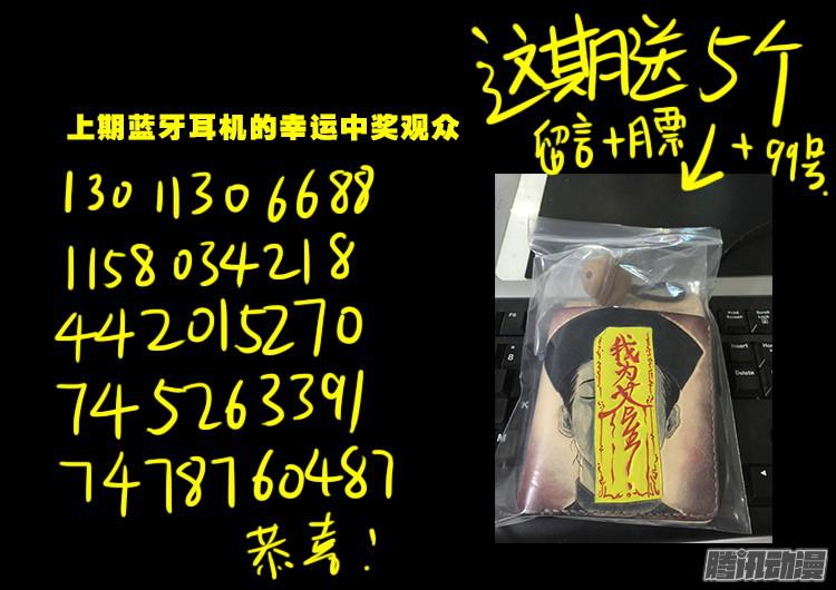 鬼疟疾 0818